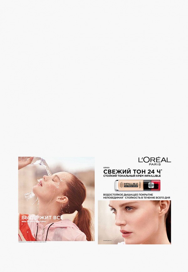 фото Тональный крем L'Oreal Paris