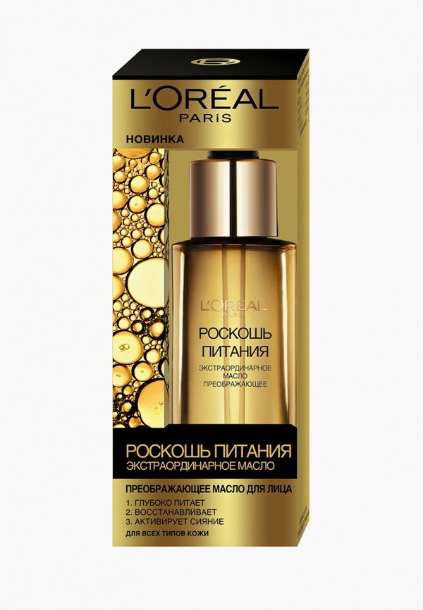 

Масло для лица L'Oreal Paris, Желтый, "Роскошь питания" экстраординарное, питательное, для всех типов кожи, 30 мл