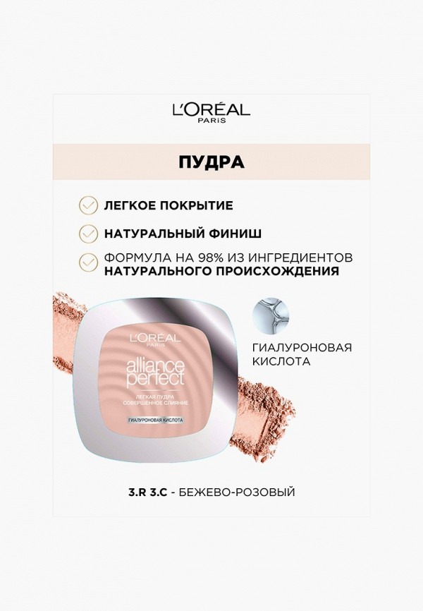 фото Пудра компактная l'oreal paris