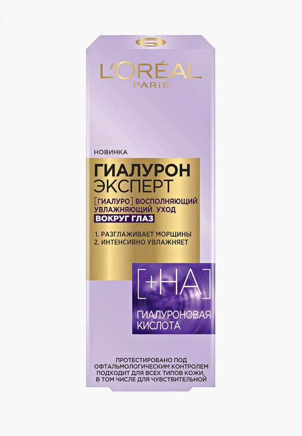 

Крем для кожи вокруг глаз L'Oreal Paris, Фиолетовый, "Гиалурон Эксперт" с гиалуроновой кислотой, 15 мл