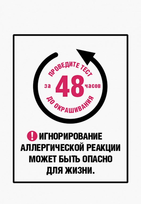 фото Краска для волос l'oreal paris