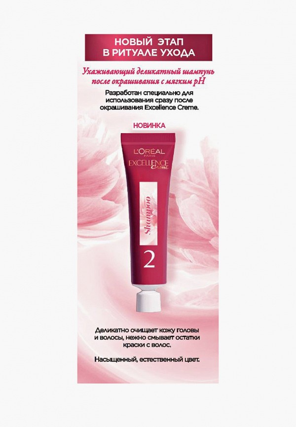 фото Краска для волос l'oreal paris