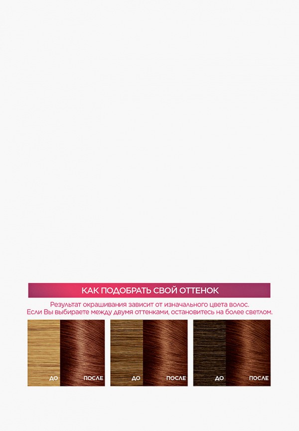 Краска для волос L'Oreal Paris коричневый, размер 00, фото 7