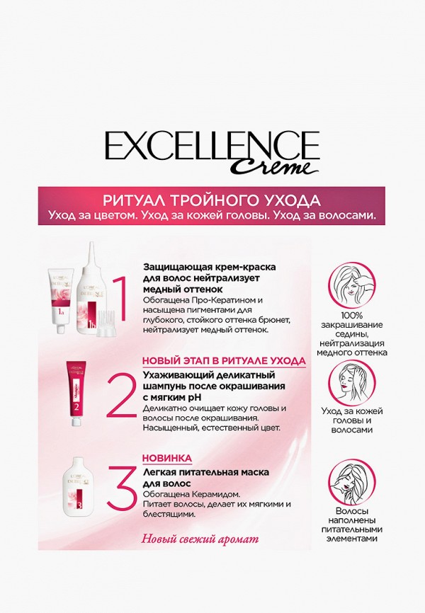 Краска для волос L'Oreal Paris бежевый, размер 00, фото 3