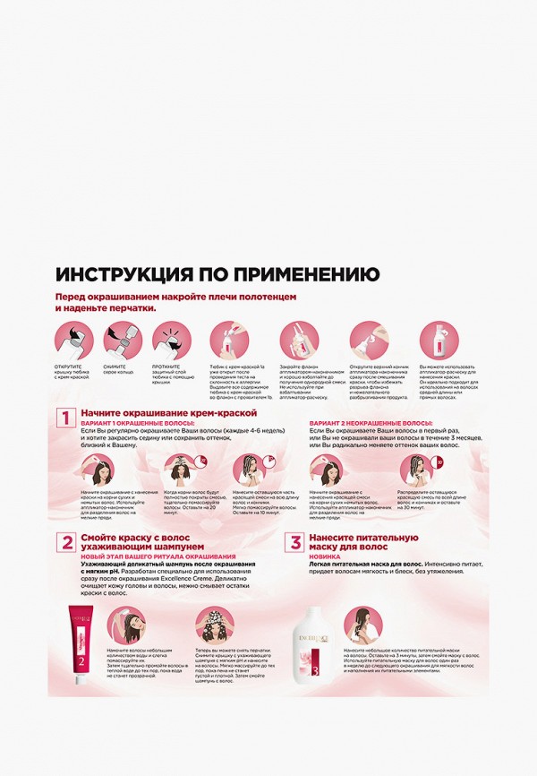 Краска для волос L'Oreal Paris бежевый, размер 00, фото 7