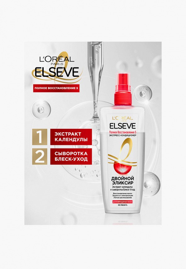 Спрей для волос L'Oreal Paris прозрачный, размер 00, фото 4