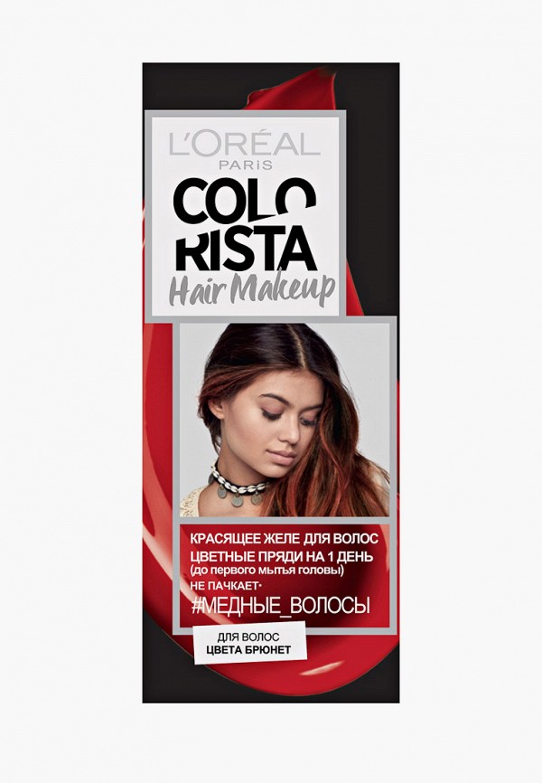 

Краска для волос L'Oreal Paris, Красный, Красящее желе для волос "Colorista Hair Make Up", оттенок Медные Волосы, 30 мл