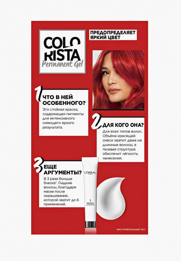 Краска для волос L'Oreal Paris красный, размер 00, фото 2