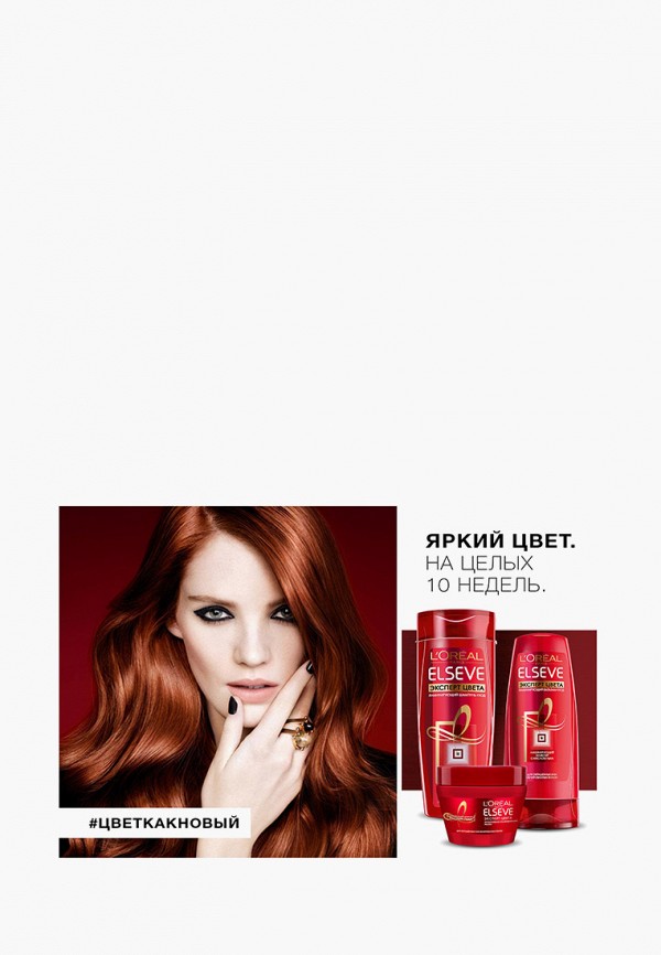Бальзам для волос L'Oreal Paris красный, размер 00, фото 3