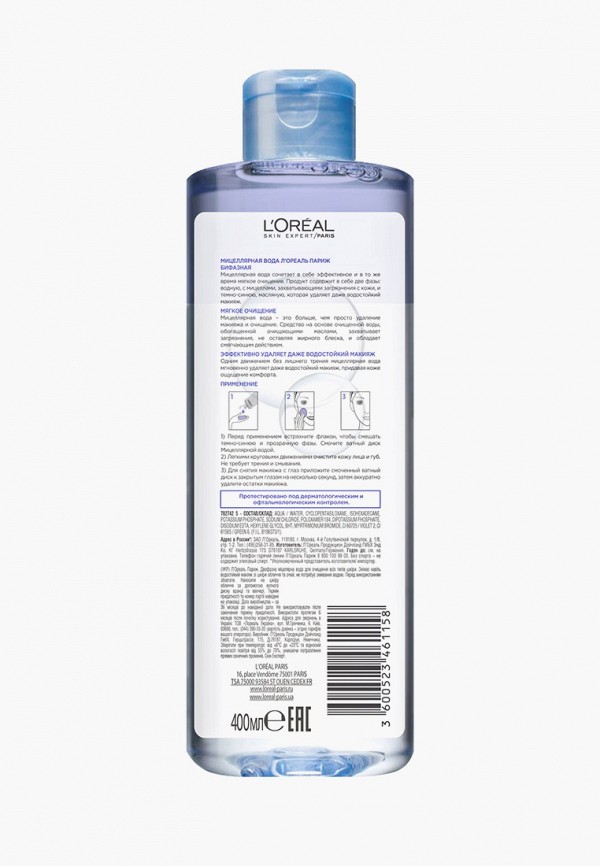 Garnier мицеллярная розовая вода 400мл. Мицеллярная вода гарньер розовая. Nivea make up expert мицеллярная вода. Мицеллярная вода гарнье. Мицеллярная вода лореаль.