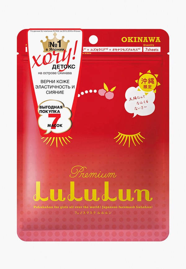 

Маска для лица LuLuLun, Прозрачный, увлажняющая и улучшающая цвет лица «Ацерола с о. Окинава» Premium Face Mask Acerola 7 130г