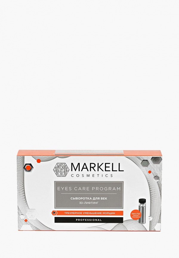

Сыворотка для век и шеи Markell, Белый, Markell 16326 PROFESSIONAL СЫВОРОТКА ДЛЯ ВЕК 3D-ЛИФТИНГ, 2 МЛ Х 7 ШТ NEW!