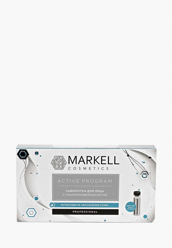 

Сыворотка для лица Markell, Белый, Markell 16593 PROFESSIONAL СЫВОРОТКА ДЛЯ ЛИЦА С ГИАЛУРОНОВОЙ КИСЛОТОЙ, 2 МЛ Х 7 шт NEW!