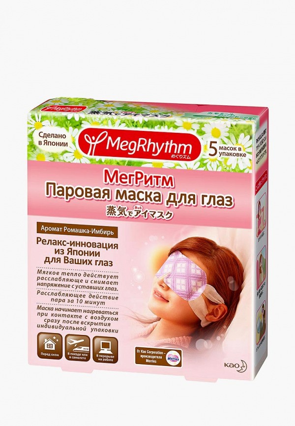 Маска для кожи вокруг глаз MegRhythm MegRhythm 