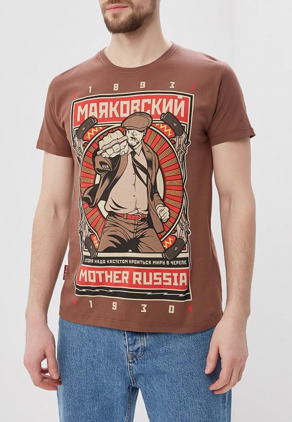 

Футболка Mother Russia, Маяковский, Коричневый