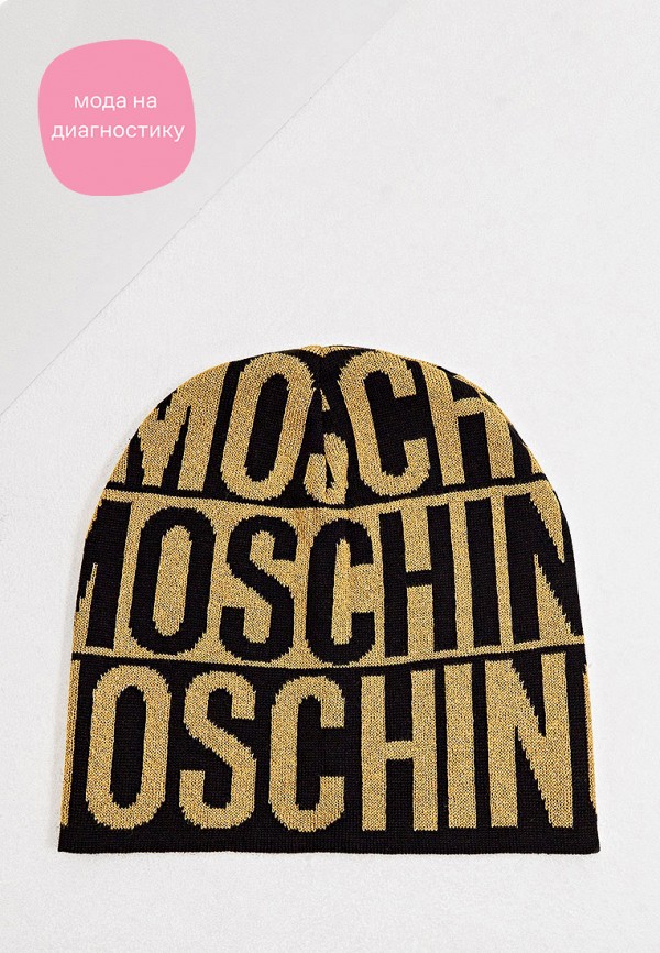 

Шапка Moschino, Бежевый