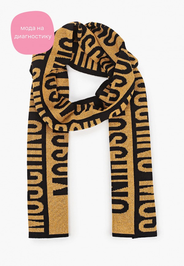 

Шарф Moschino, Коричневый
