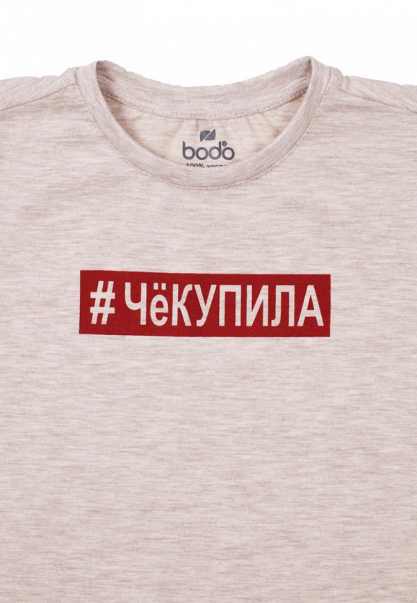 Купить майку авито. Футболка авито. Бежевая футболка с красной надписью. Бодо борода футболка. Авито футболка Екатеринбург.