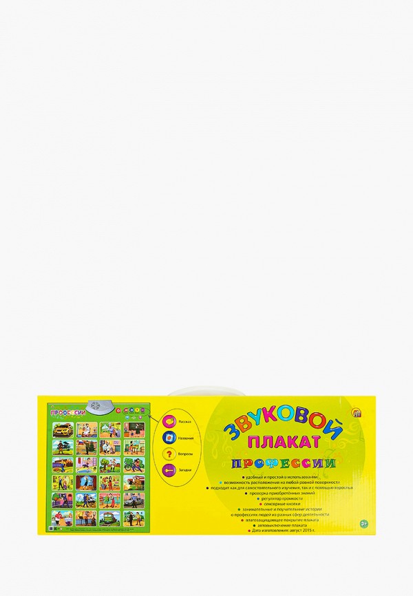 

Игрушка интерактивная Рыжий Кот, Разноцветный, "Профессии"