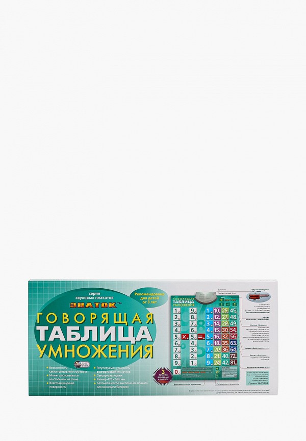 

Игрушка интерактивная Знаток, Разноцветный, Электронный звуковой плакат "Знаток. Таблица умножения"
