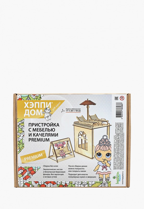 

Конструктор ХэппиДом, Бежевый
