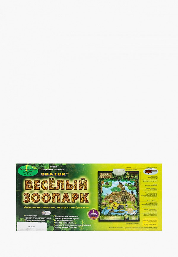 

Игрушка Знаток, Разноцветный, - электронный звуковой плакат "Весёлый Зоопарк"
