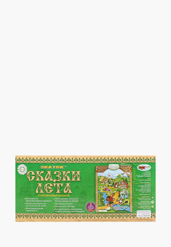 

Игрушка Знаток, Разноцветный, - электронный звуковой плакат "Сказки Лета"