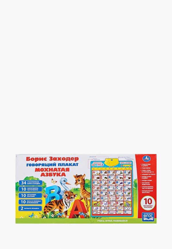 

Игрушка интерактивная Умка, Разноцветный