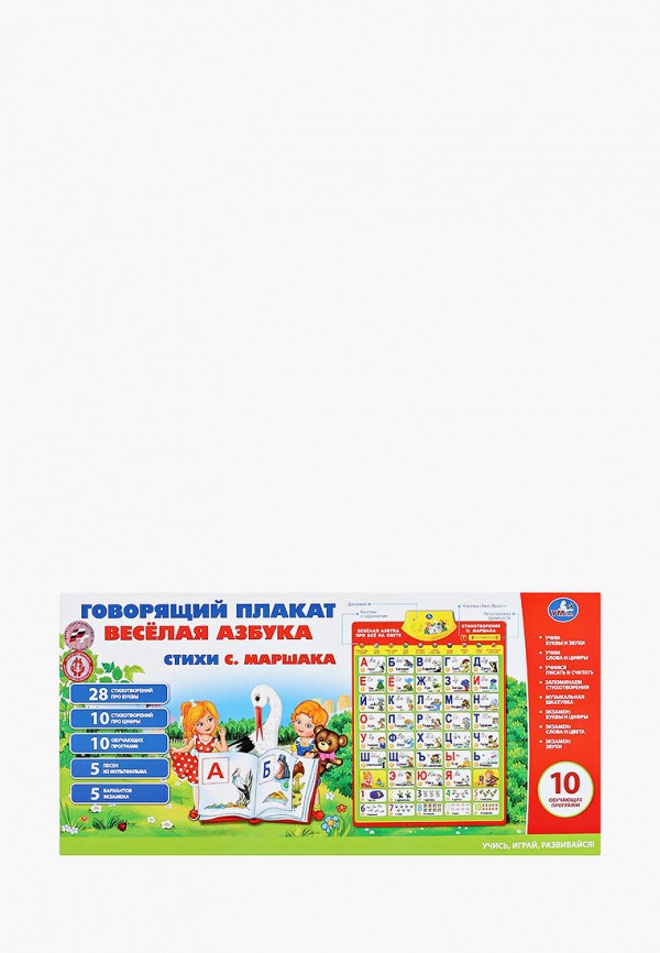 

Игрушка интерактивная Умка, Разноцветный, Обучающий плакат