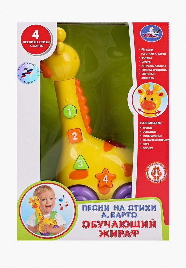 

Игрушка интерактивная Умка, Разноцветный
