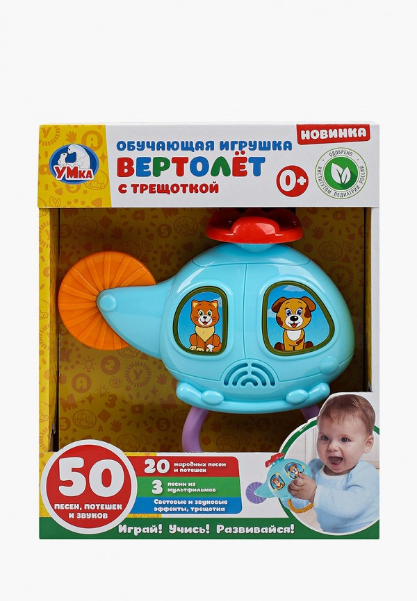

Игрушка интерактивная Умка, Голубой, развивающая «Вертолёт с трещоткой»