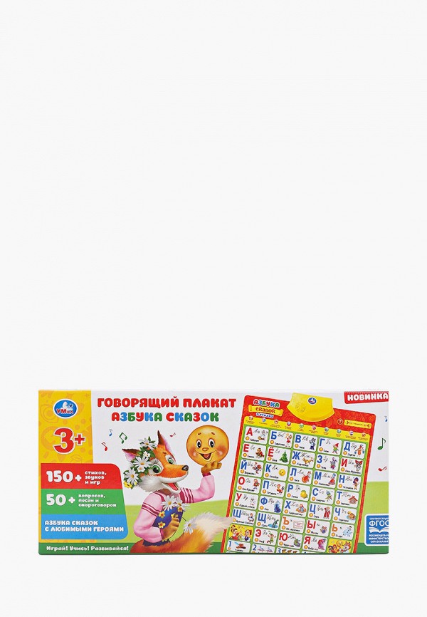 

Игрушка интерактивная Умка, Разноцветный