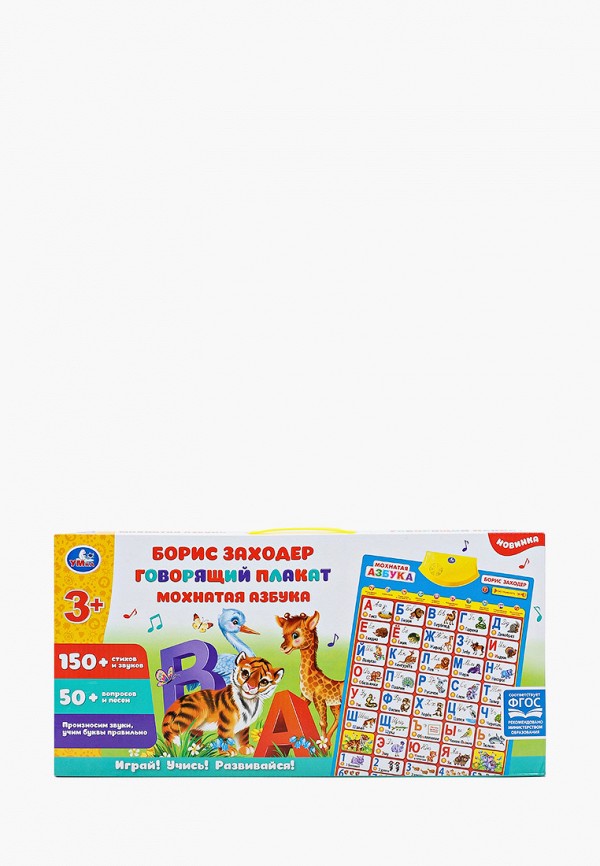 

Игрушка интерактивная Умка, Разноцветный, говорящий плакат