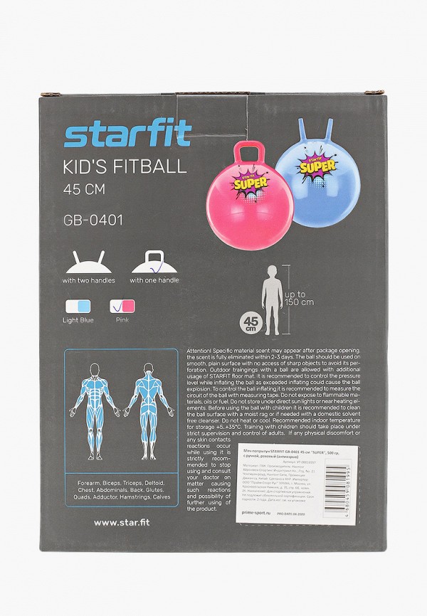 фото Мяч гимнастический starfit