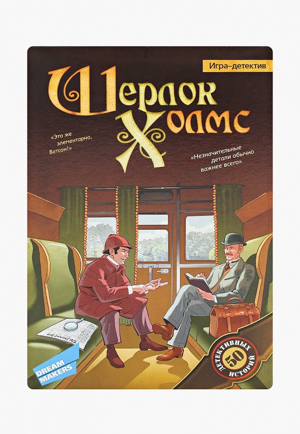 

Игра настольная Dream Makers, Разноцветный, Игра детская настольная "Шерлок Холмс"