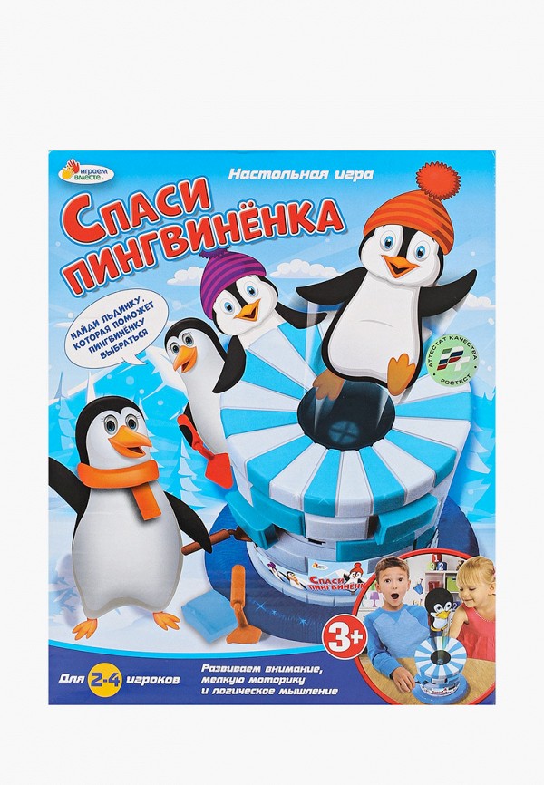 

Игра настольная Играем Вместе, Разноцветный, "Спаси пингвинёнка"