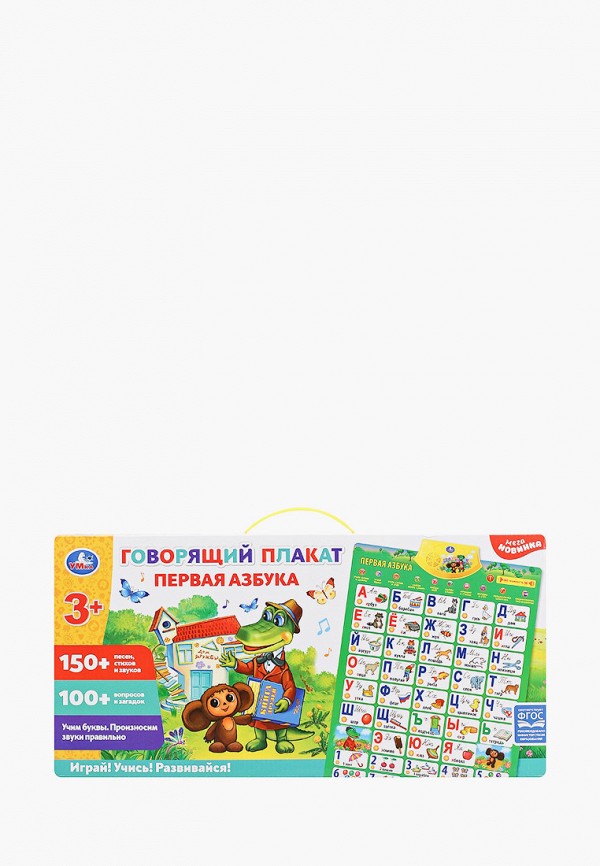 

Игрушка интерактивная Умка, Разноцветный, "Первая азбука"