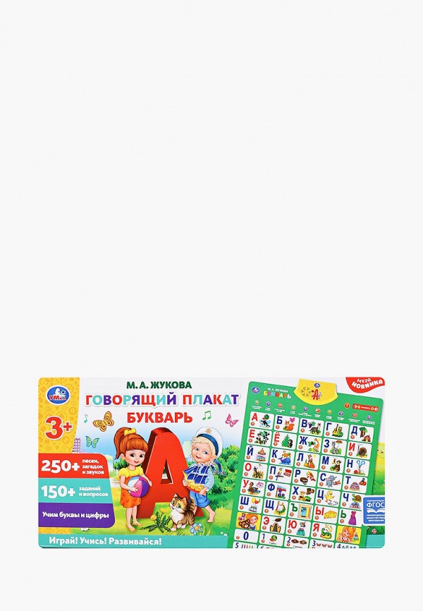 

Игрушка интерактивная Умка, Разноцветный, "Говорящий плакат"