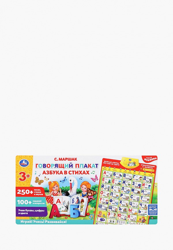 

Игрушка интерактивная Умка, Разноцветный, говорящий плакат, азбука в стихах