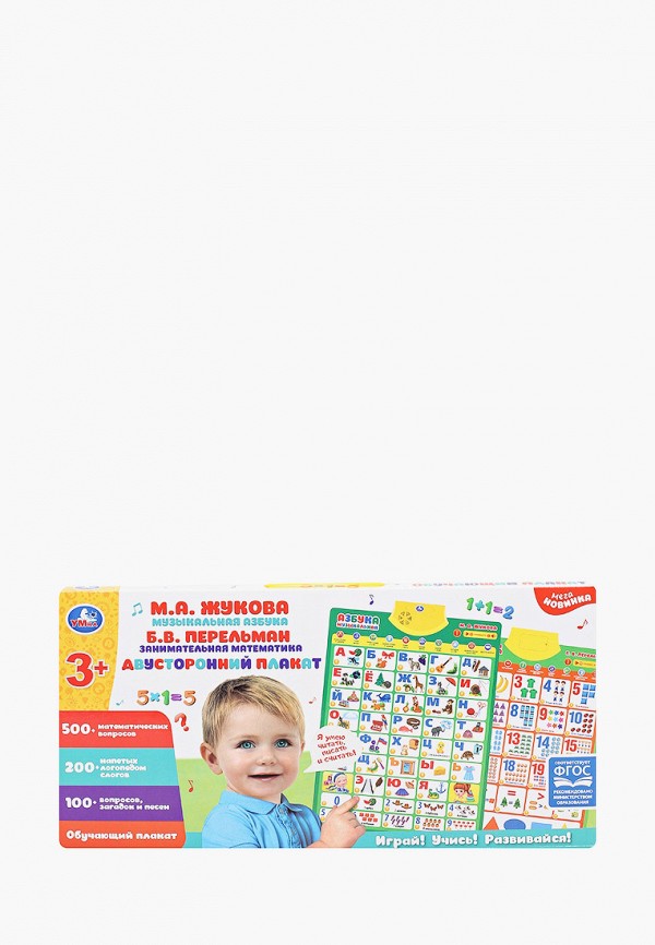 

Игрушка интерактивная Умка, Разноцветный