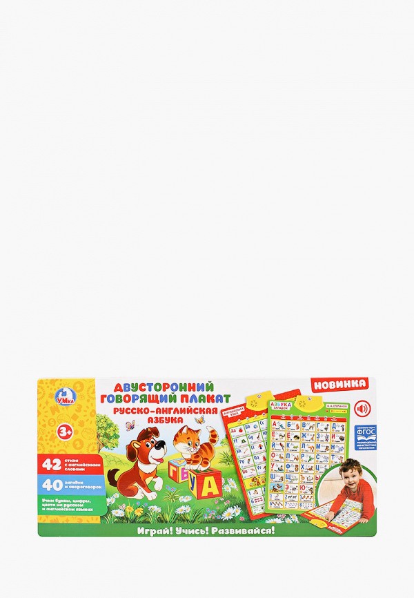 

Игрушка интерактивная Умка, Разноцветный