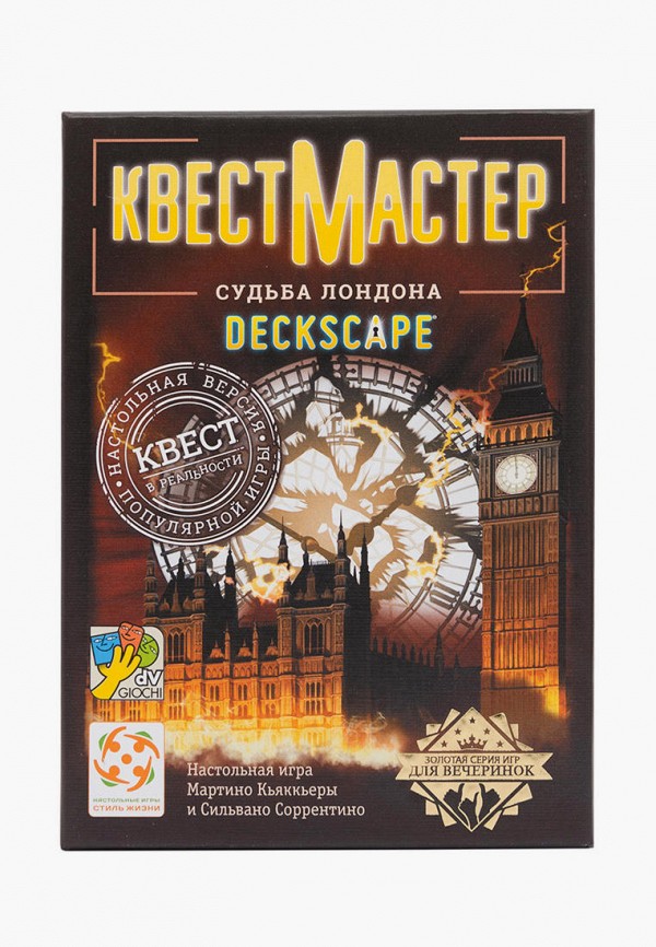

Игра настольная Стиль Жизни, Разноцветный, КвестМастер 2. Судьба Лондона.