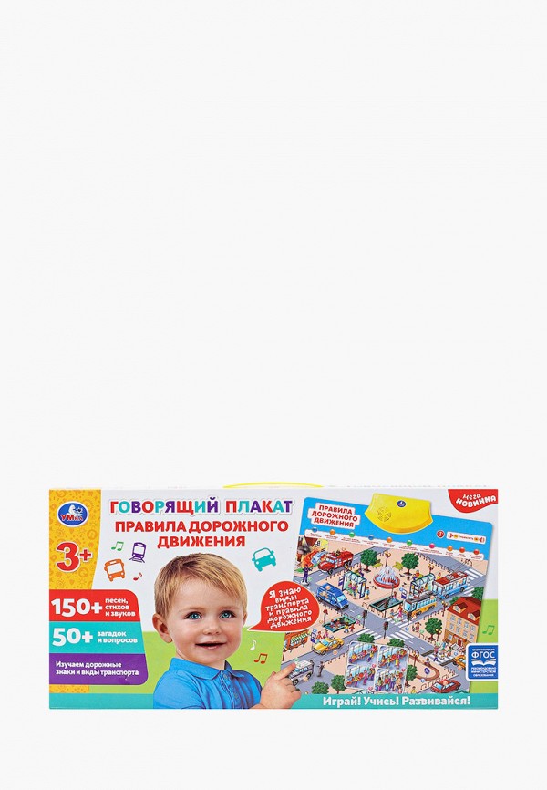

Игрушка интерактивная Умка, Разноцветный, Плакат говорящий