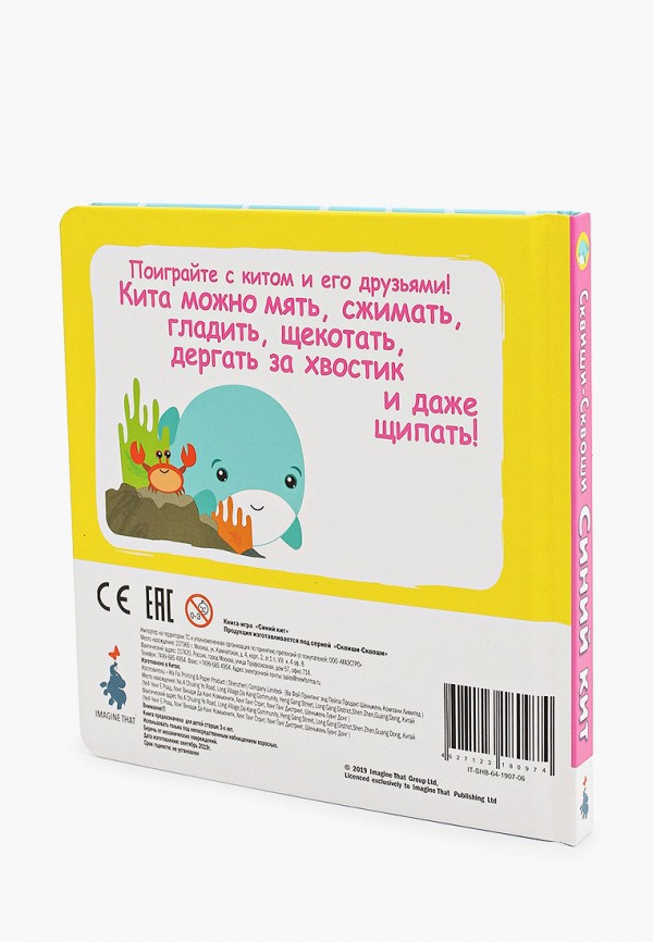 Книжка-игрушка Маэстро, браво разноцветный, размер 00, фото 2