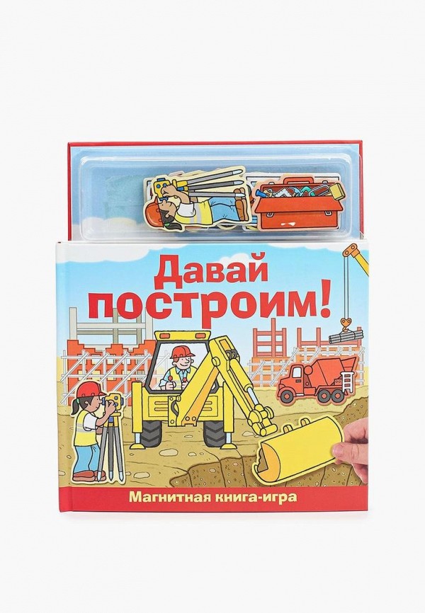 Tap tap builder купоны. Магнитная книга "спецмашинки". Магнитная книга. Книга давай играть. Дай строить.