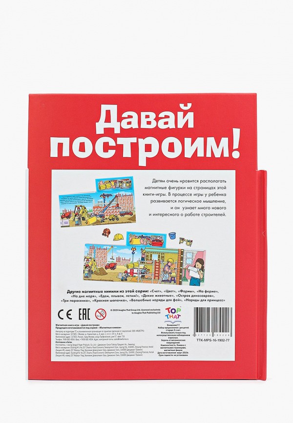 фото Книжка-игрушка маэстро, браво
