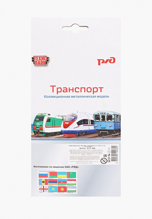 фото Набор игровой технопарк