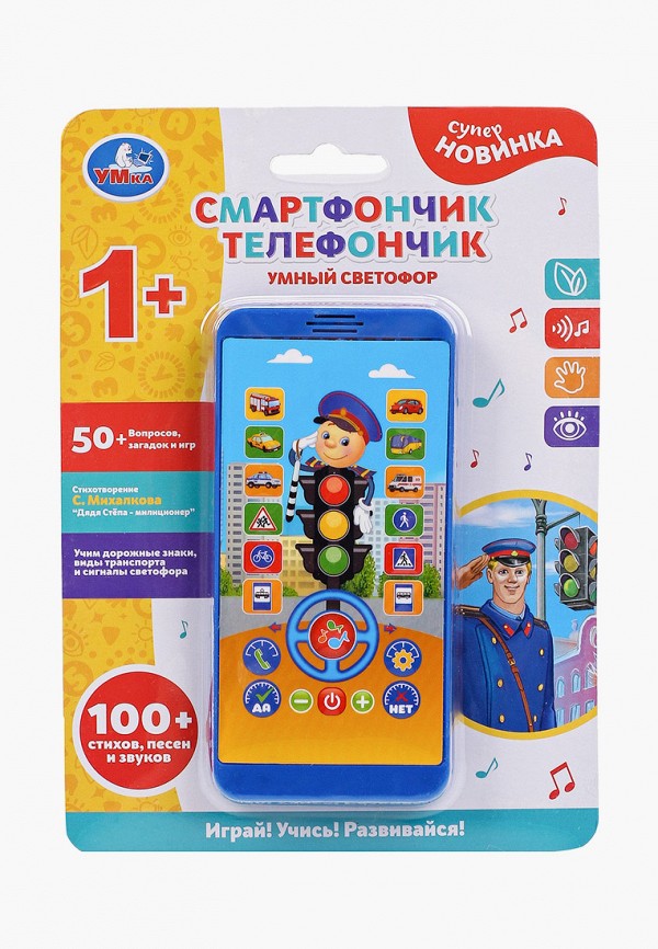 

Игрушка интерактивная Умка, Разноцветный
