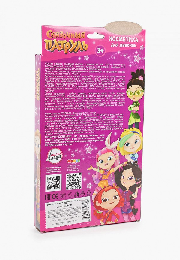 фото Набор косметики милая леди