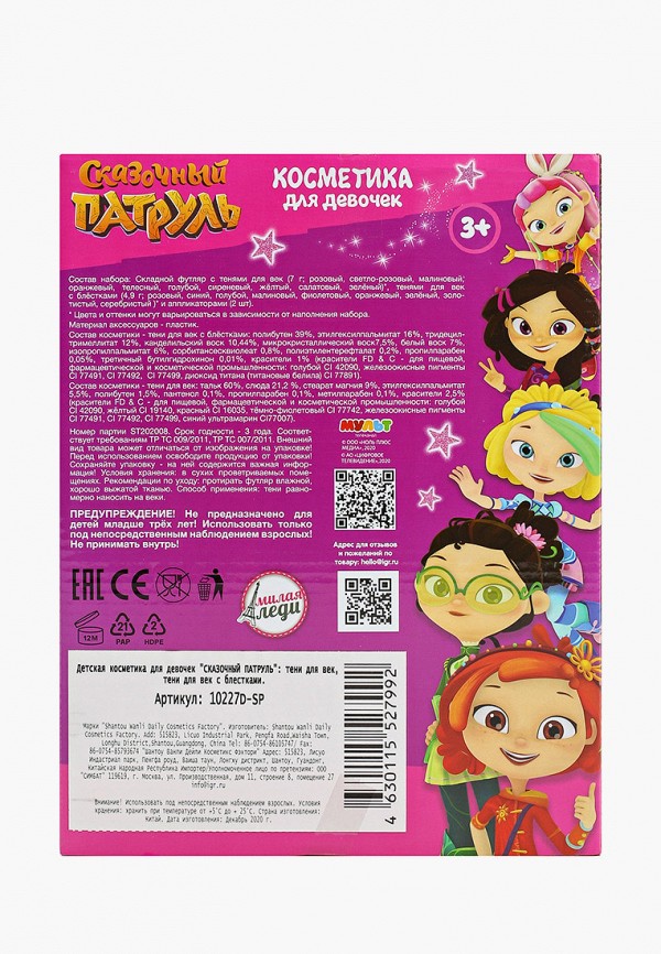 фото Набор косметики милая леди